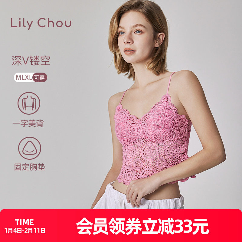 内衣美背心女带胸垫一体打底蕾丝粉色小胸文胸内搭外穿吊带高级感,女装/女士精品,背心吊带,淘宝优惠券,粉丝福利购,淘宝优惠卷