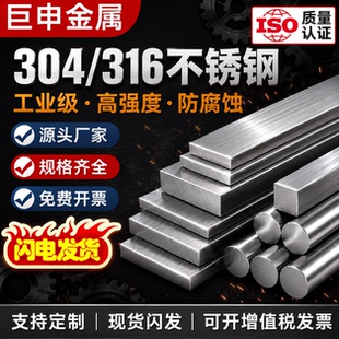 不锈钢扁条钢条304不锈钢型材方条铁条带孔方棒实心 加工定制方钢