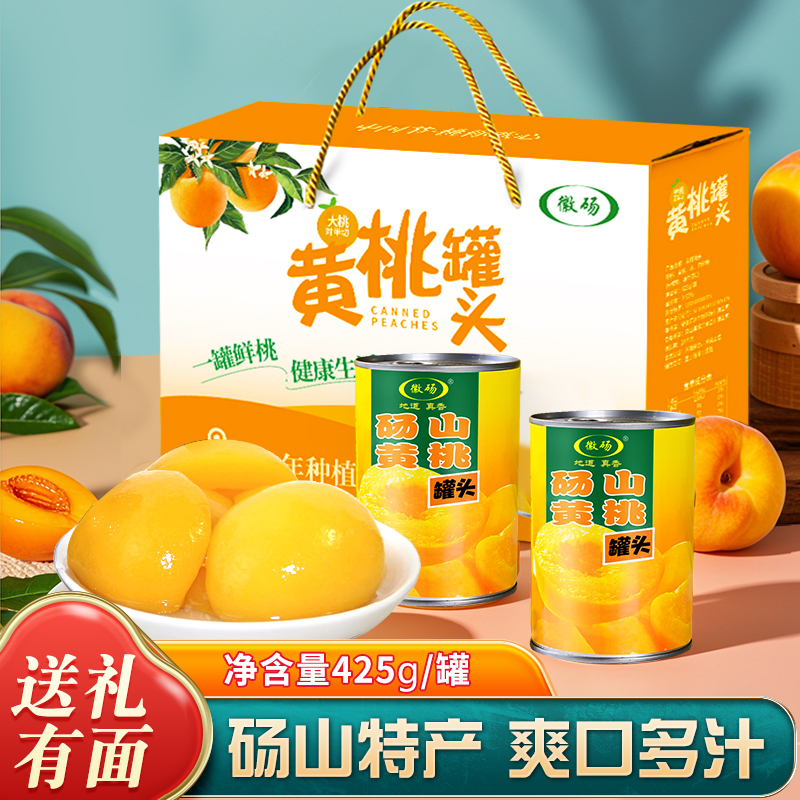 砀山特产黄桃罐头礼盒8罐装