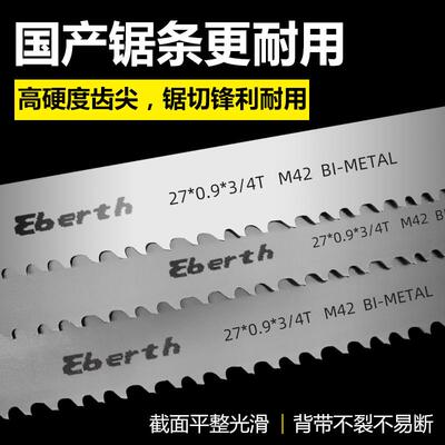 双金属带锯条M42切割机用合金木工4115数控锯床3505进口品质3350