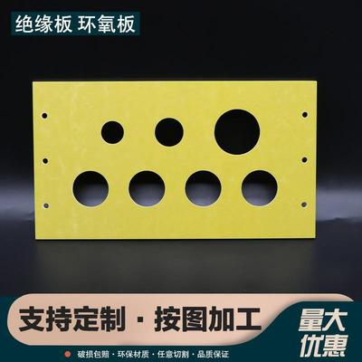 3240环氧树脂板绝缘板电木板玻璃纤维板耐高温板加工定制0.3-50mm
