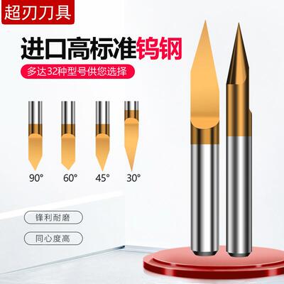 CNC雕刻刀3.175/4/6电脑数控刀具加工中心尖刀金属刻字平底尖刀