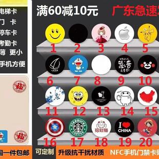 复刻手机卡贴接送卡复制卡梯控考勤工作卡货梯卡NSC扣HID卡门禁卡