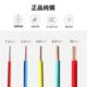 铜线硬电源线双色 10家装 纯铜电线2.5国标4平方铜芯家用BV1.5