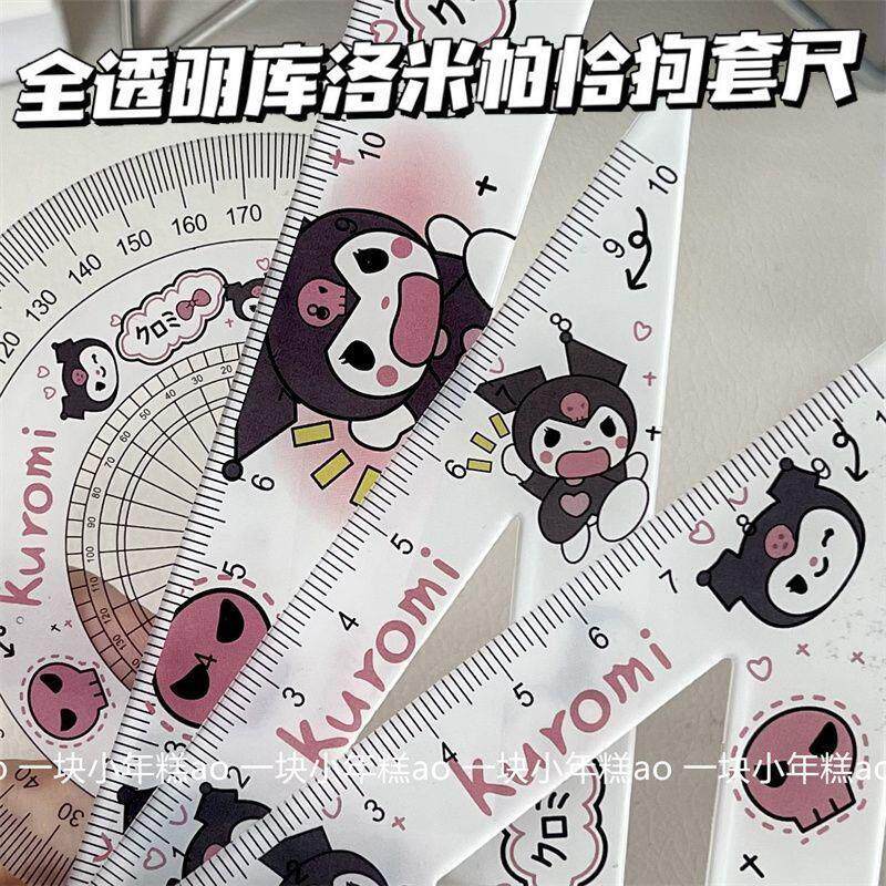 帕恰狗库洛米透明尺子KT猫亚克力学生直尺套装刻度尺三角尺量角器