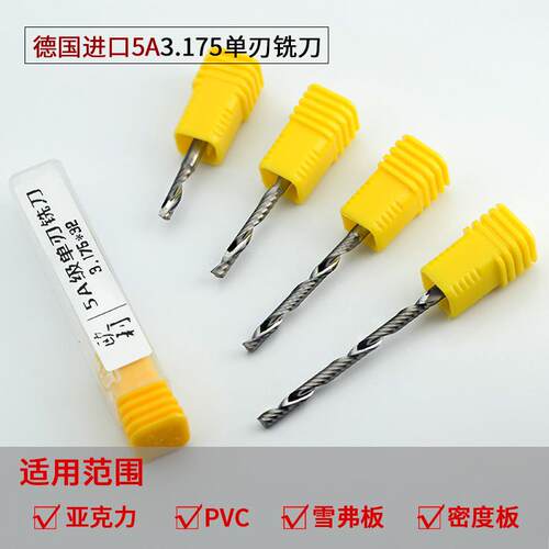 5A级3.175进口单刃铣刀PVC亚克力塑料密度板多层板切割数控雕刻刀