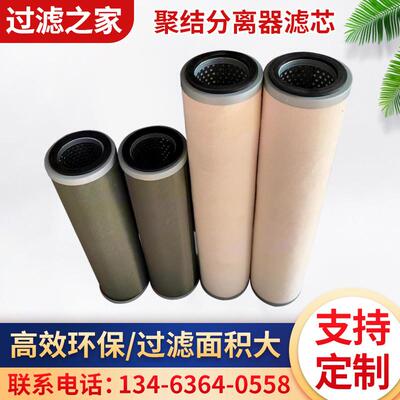 聚结分离滤芯不锈钢油水混合物分离器航空煤油核电管道过滤器滤芯