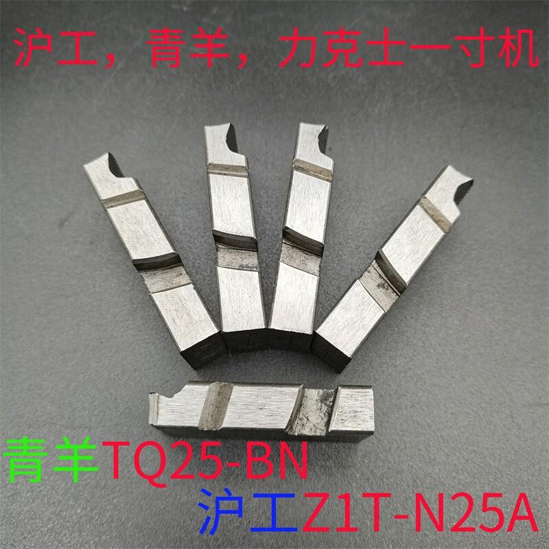 沪工青羊力克士1寸机手提式Z1T-N25A套丝机板牙TQ25-BN一寸不锈钢图片