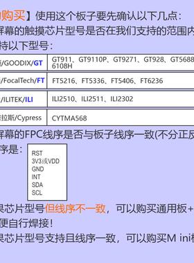 USB转I2C IIC电容触摸屏驱动器控制板CH554GGT911FT5406ILI2511