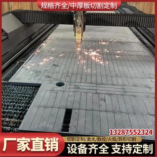 40cr42crmo高强 Q355B钢板激光切割加工耐磨钢板Q235B铁板镀锌45