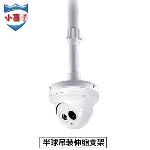 监控半球支架AP吊装伸缩铝合金加长加粗杆摄像头吸顶吊顶架子45管