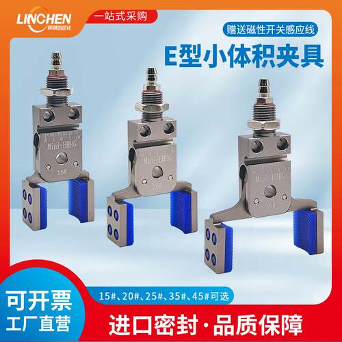 机械手迷你小夹具加宽大开口带检测Mini-EHRG气动夹子拇指水口夹