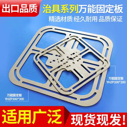 机械手治具配件万向治具板气动元件标准工装自动化设备机器手