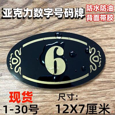台号贴序号牌数字贴饭店用餐位桌号牌餐厅桌号码贴桌面编号牌大号