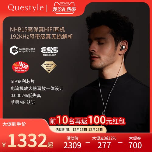 旷世之声高保真发烧HIFI耳机