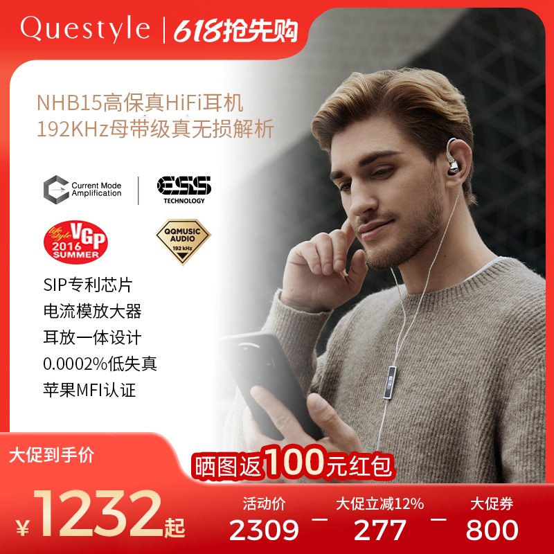 旷世之声NHB15高保真HIFI耳机