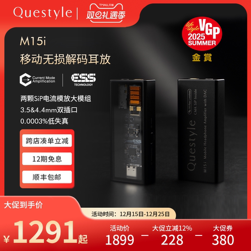 【旗舰店】旷世M15i移动解码耳放