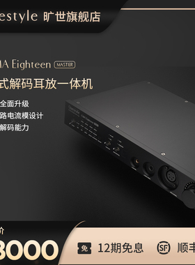 旷世之声CMA18M台式解码耳放一体机小巧便携HIFI解码器