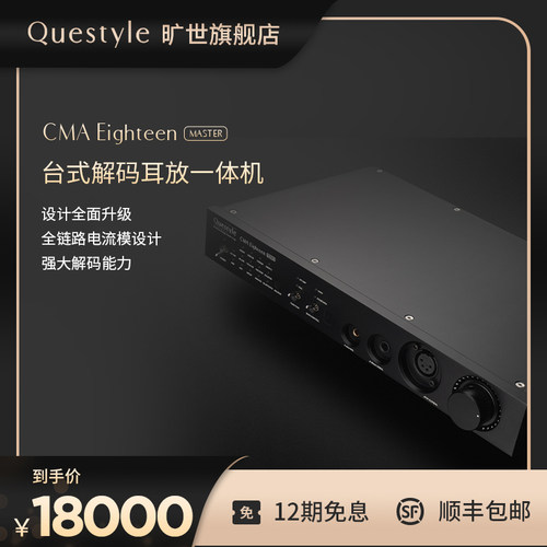 【旗舰店】旷世之声CMA18M