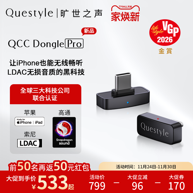 无损LDAC蓝牙发射器音频适配器