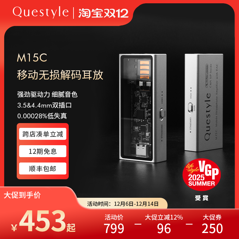 旗舰店旷世M15C移动解码耳放