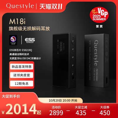 旷世之声M18i小尾巴蓝牙无损解码