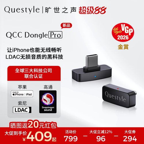 无损LDAC蓝牙发射器音频适配器