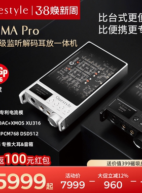 旷世之声SIGMA PRO监听级台式解码耳放一体机无损蓝牙HIFI大尾巴