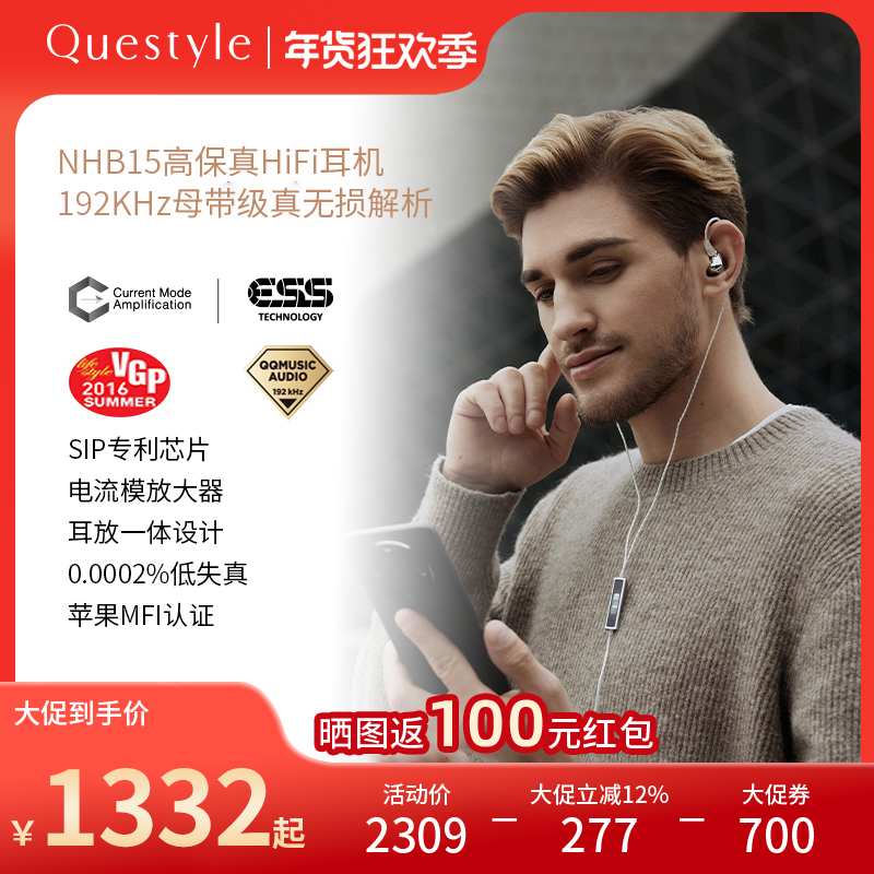 旷世之声NHB15高保真无损解码耳放一体发烧HIFI有线耳机192KHz,影音电器,有线HIFI耳机,淘宝优惠券,粉丝福利购,淘宝优惠卷