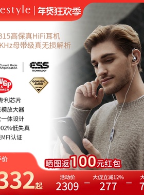 旷世之声NHB15高保真无损解码耳放一体发烧HIFI有线耳机192KHz