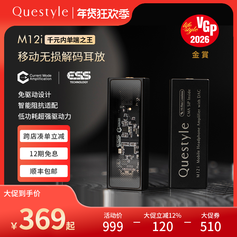 旷世之声M12i移动HiFi无损音乐便携解码器耳放小尾巴HIFI
