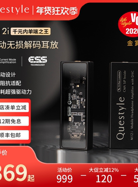 旷世之声M12i移动HiFi无损音乐便携解码器耳放小尾巴HIFI安卓苹果