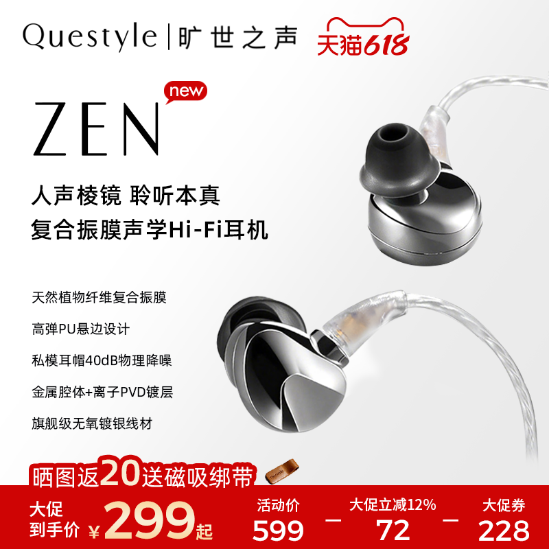 旷世之声HiFi有线耳机动圈动铁