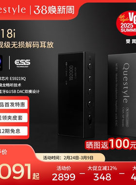 旷世之声M18i移动便携蓝牙无损解码耳放小尾巴安卓苹果HIFI解码器