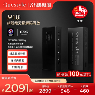 旷世之声M18i移动便携蓝牙无损解码耳放小尾巴安卓苹果HIFI解码器