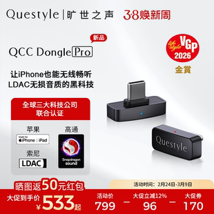 旷世之声 QCC Dongle Pro无损LDAC蓝牙发射器HiFi无线蓝牙适配器