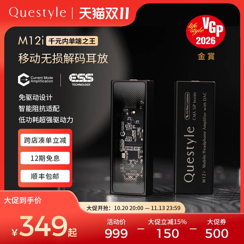 旷世之声M12i移动HiFi无损音乐便携解码器耳放小尾巴HIFI安卓苹果