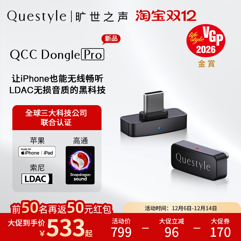 无损LDAC蓝牙发射器音频适配器