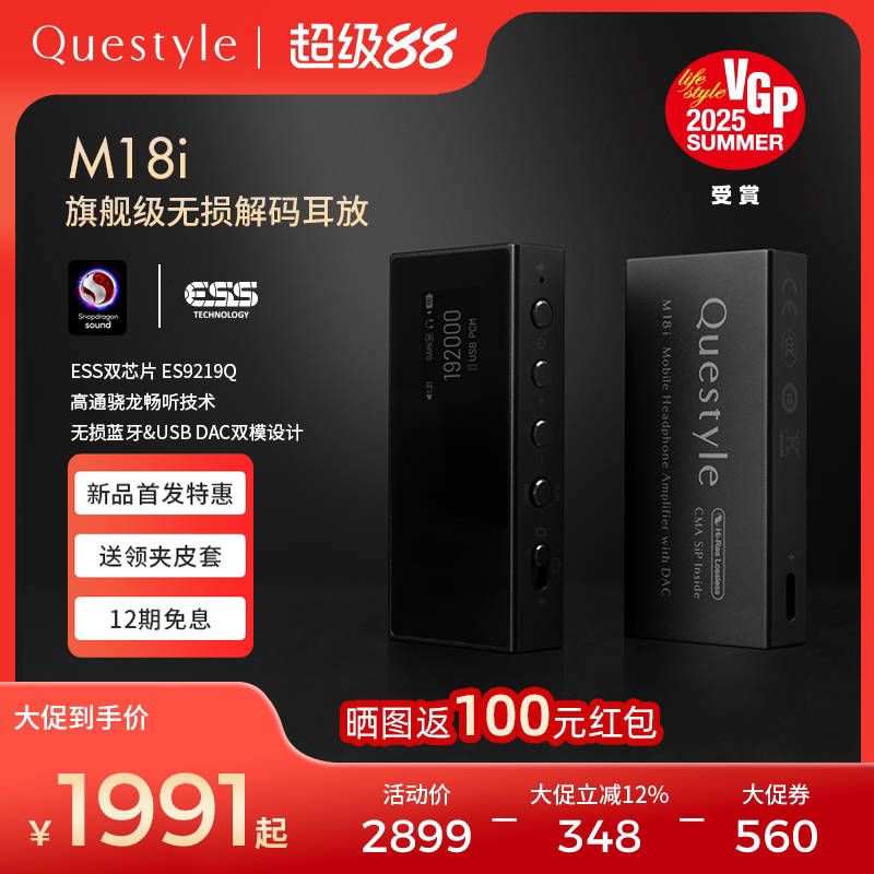 旷世之声M18i小尾巴蓝牙无损解码