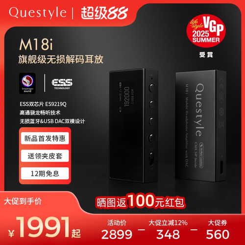 旷世之声M18i小尾巴蓝牙无损解码