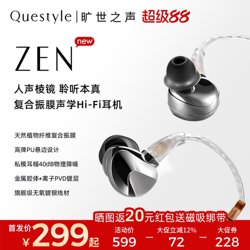 旷世之声HiFi有线耳机动圈动铁