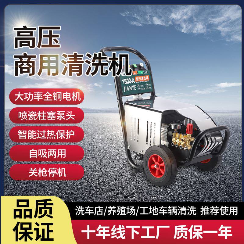 1500高压商用清洗机关枪停机庄园养殖场清洗猪圈大功率洗地机