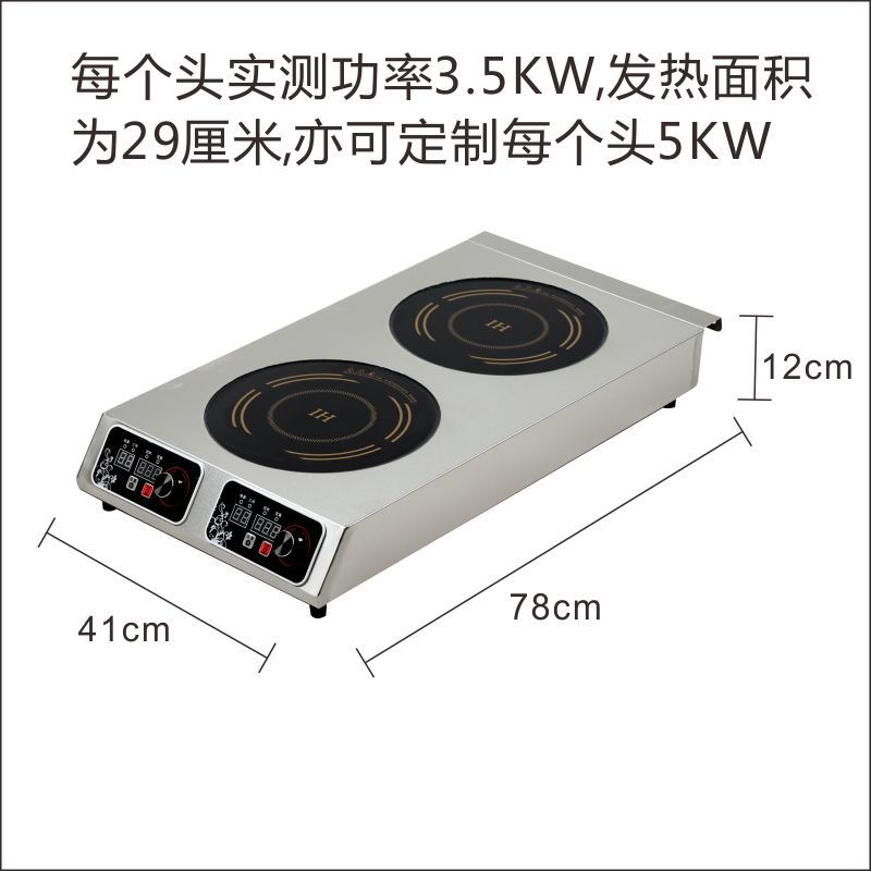 双头电磁炉大功率3500W座台式3.5KW商用汤炉后厨设备两眼煲仔炉