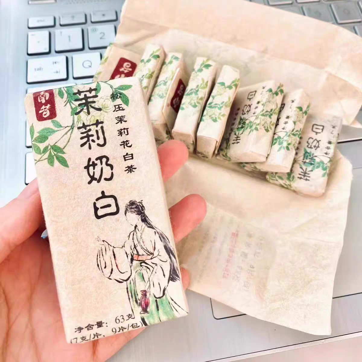 南昔云南茉莉奶白花茶冷泡茶白毫茉莉花茶