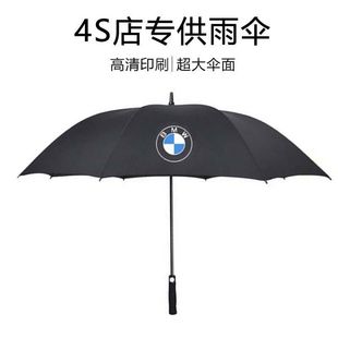 BMW宝马雨伞原厂装 高档全自动超大长柄折叠4S店汽车载专用礼品伞