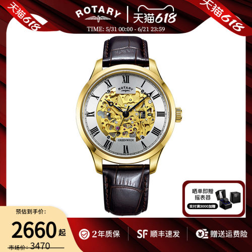 英国手表rotary镂空机械男士手表