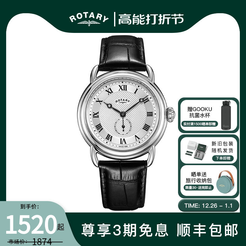 【神探夏洛克卷福同款】英国ROTARY劳特莱男士手表英伦雅痞石英表