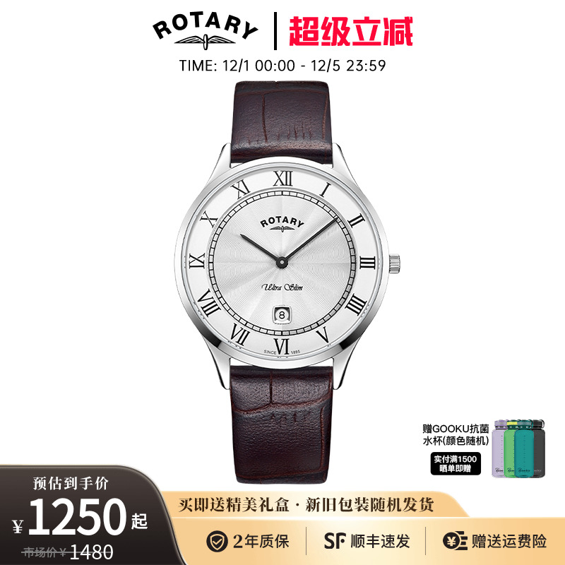 英国rotary/劳特莱手表商务男