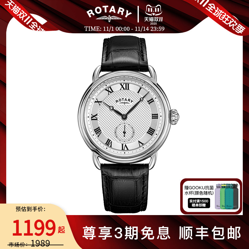 [英国王室御用品牌]男士商务手表