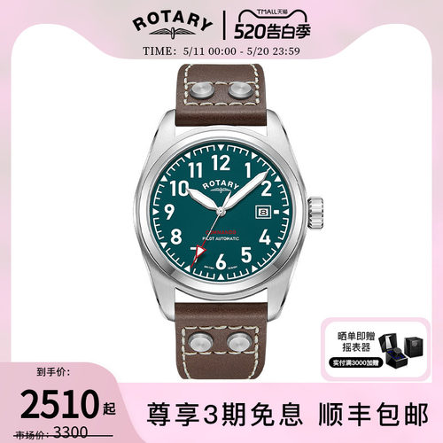 英国手表rotary自动机械男士手表